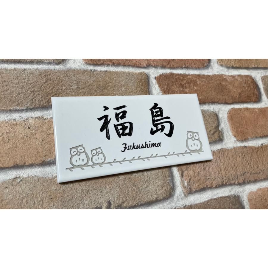風水で良いとされる白い表札 招福デザイン選べます(フクロウ、ヤモリ