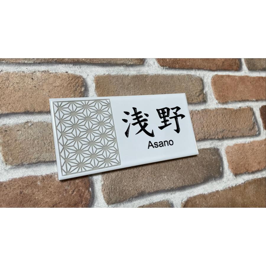 長方形タイル表札「ブライトホワイト」 (147mm x 72mm) デザイン表札