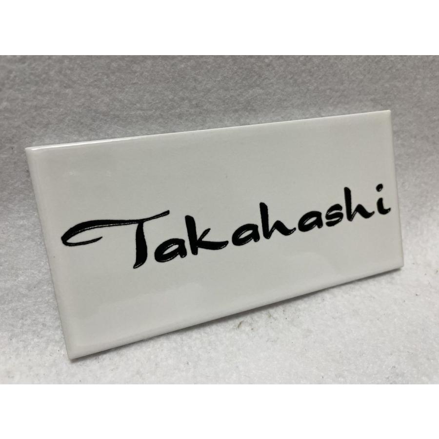 長方形タイル表札「ブライトホワイト」 (147mm x 72mm) デザイン表札