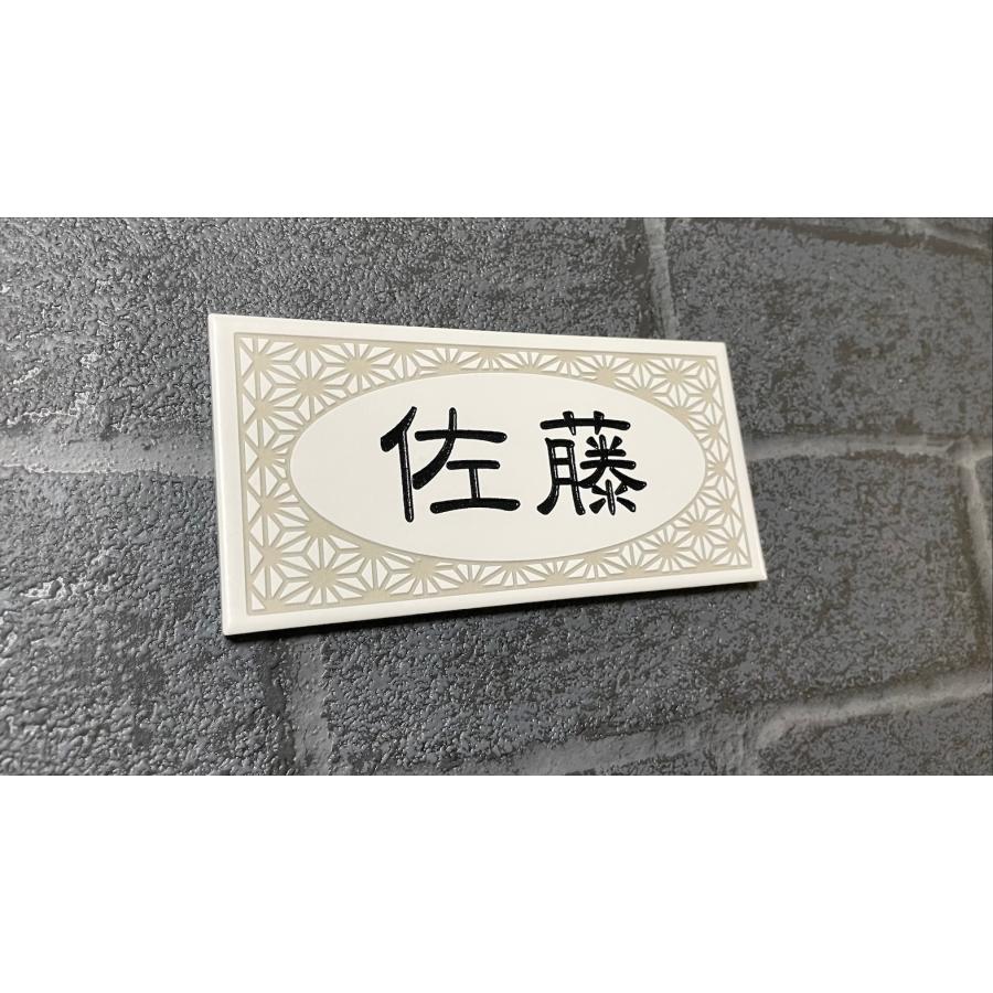 長方形タイル表札「マットホワイト」 (147mm x 72mm) デザイン表札