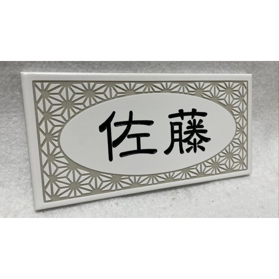 長方形タイル表札「マットホワイト」 (147mm x 72mm) デザイン表札