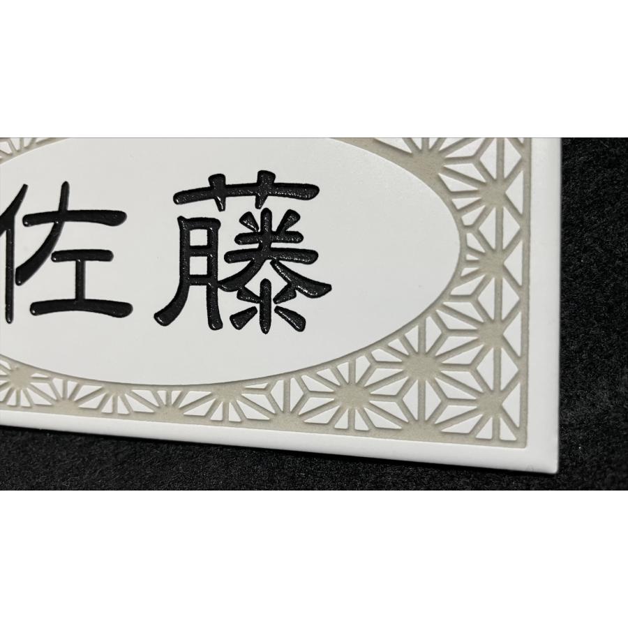 長方形タイル表札「マットホワイト」 (147mm x 72mm) デザイン表札 おしゃれ 風水 戸建て マンション用 二世帯住宅 長方形 白 追加マグネット可 |  | 09