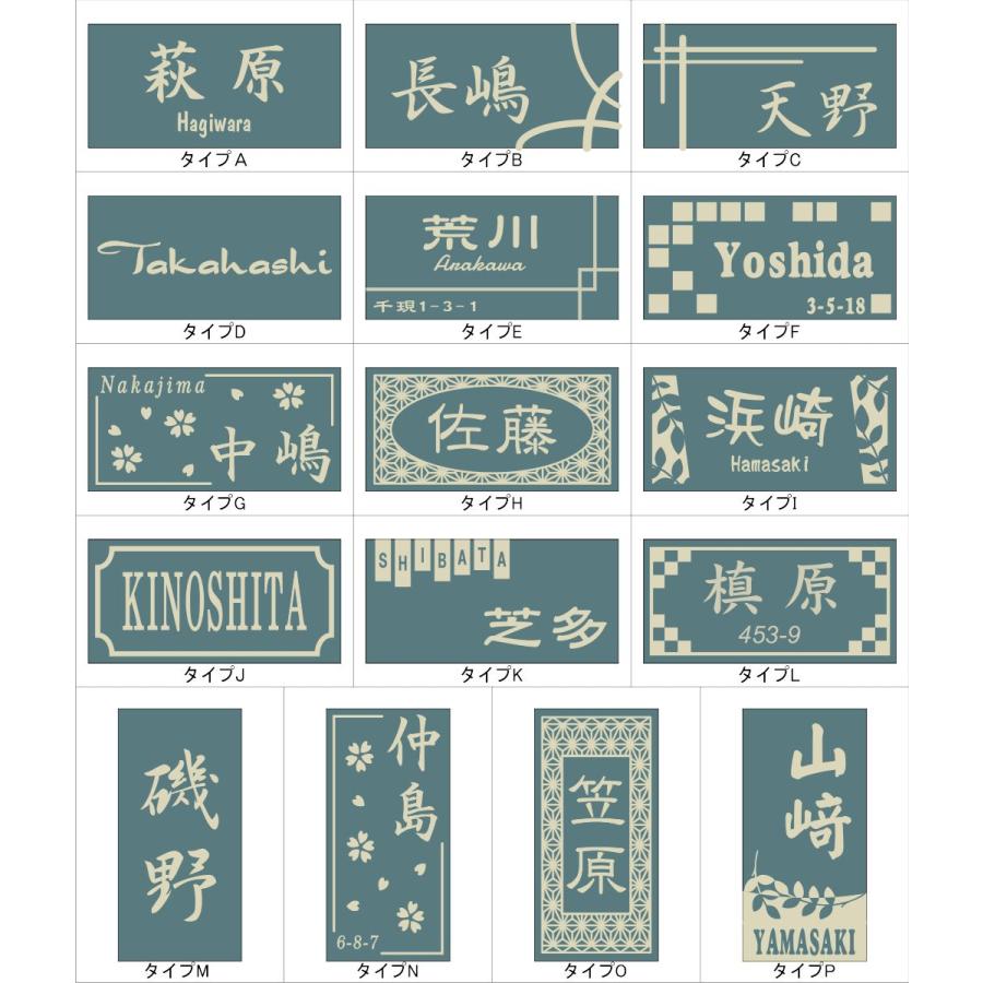 長方形タイル表札「サックスブルー」 (147mm x 72mm) デザイン