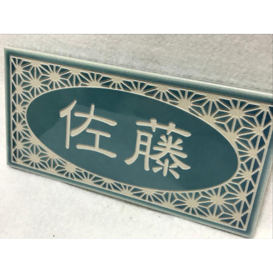 長方形タイル表札「サックスブルー」 (147mm x 72mm) デザイン