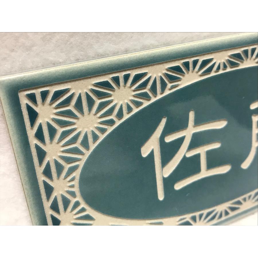 長方形タイル表札「サックスブルー」 (147mm x 72mm) デザイン