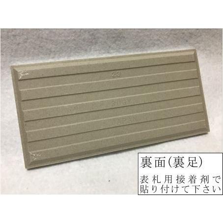 タイル表札 ロングシリーズ 長方形タイル表札「シルバーグレイ」 (147mm x 72mm) デザイン表札