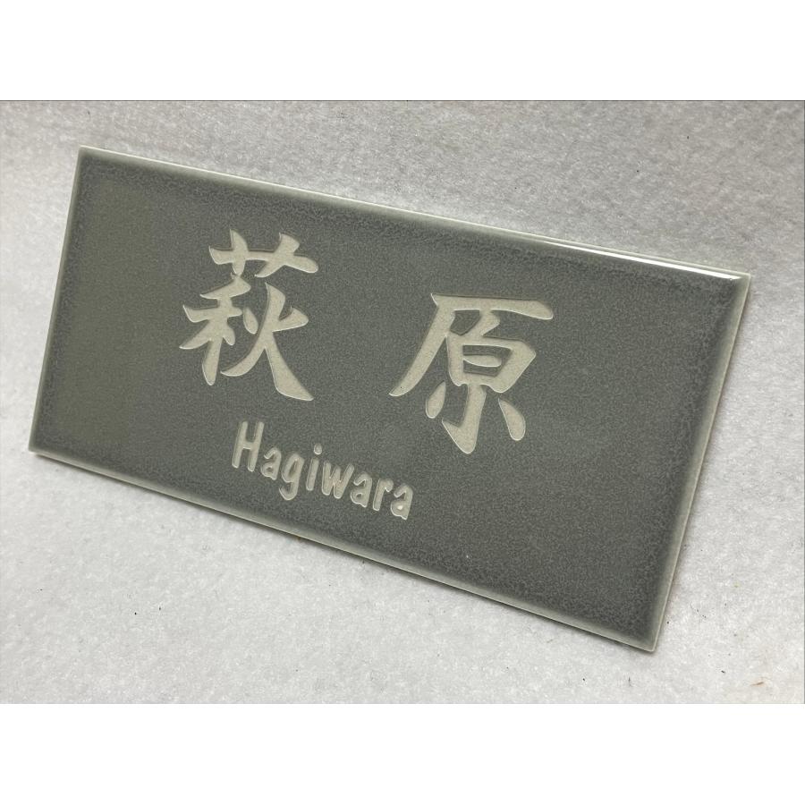 長方形タイル表札「シルバーグレイ」 (147mm x 72mm) デザイン