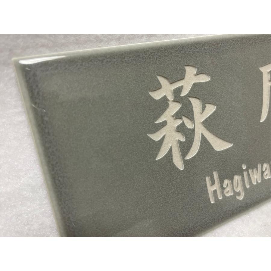 長方形タイル表札「シルバーグレイ」 (147mm x 72mm) デザイン表札