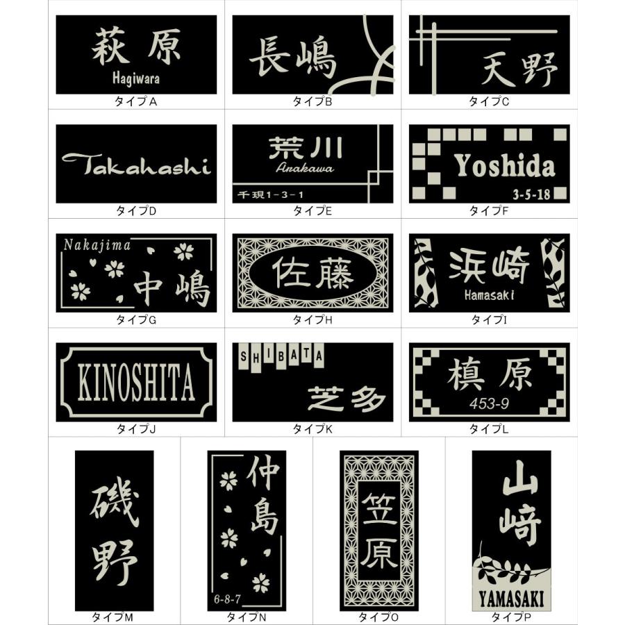 長方形タイル表札「ブライトブラック」 (147mm x 72mm) デザイン表札