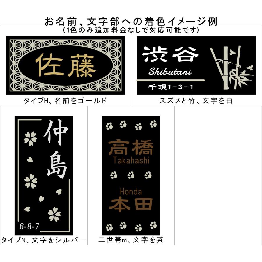 長方形タイル表札「ブライトブラック」 (147mm x 72mm) デザイン表札