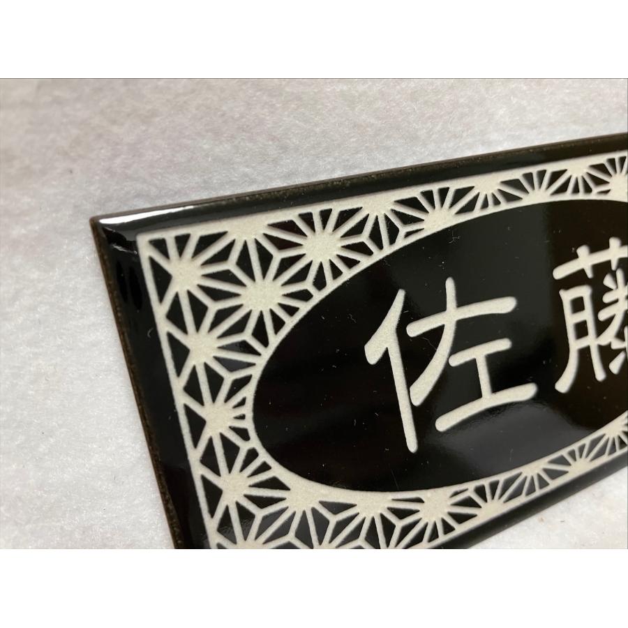 長方形タイル表札「ブライトブラック」 (147mm x 72mm) デザイン表札