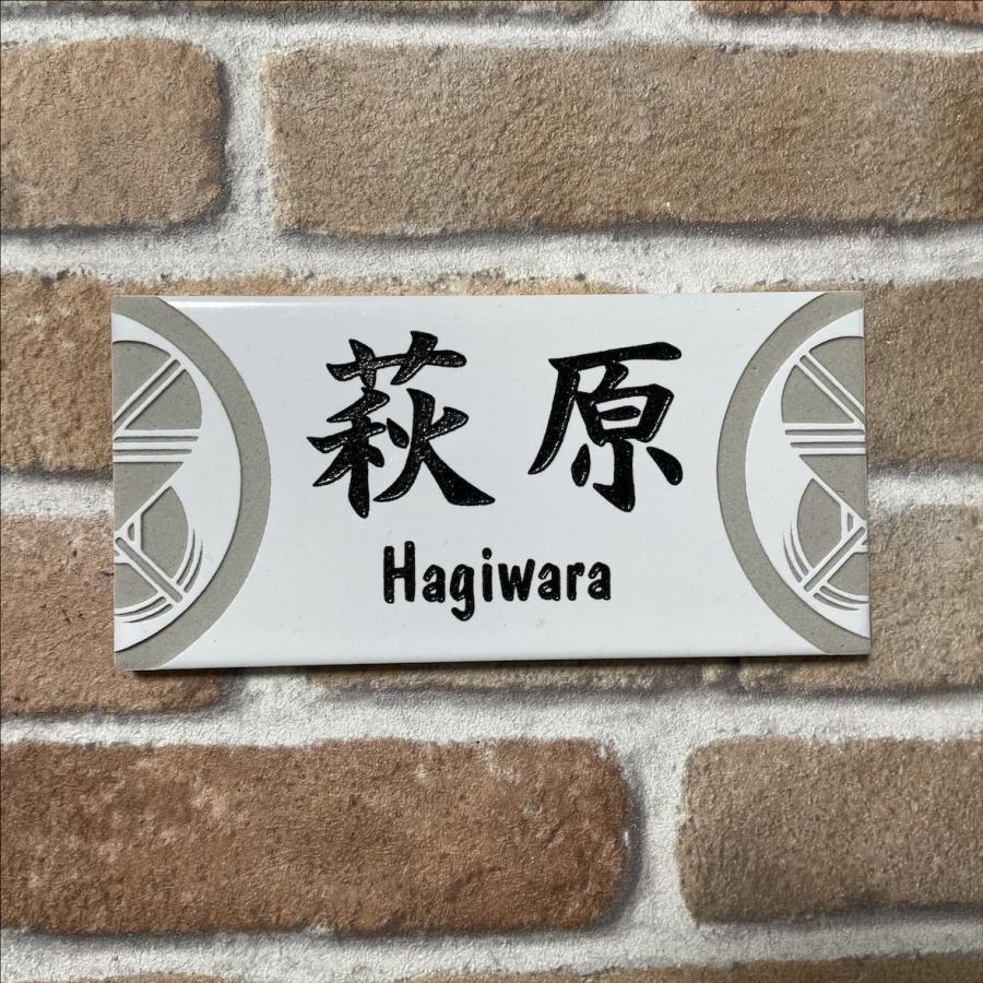 家紋デザイン表札 長方形タイル表札「ブライトホワイト」 (147mm x 72mm) デザイン表札 おしゃれ 白 風水 戸建て マンション用 追加マグネット可 |  | 10