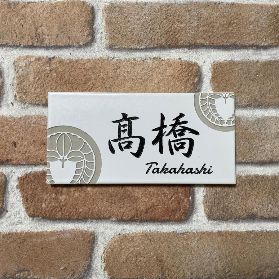 家紋デザイン表札 長方形タイル表札「マットホワイト」 (147mm x 72mm) デザイン表札 おしゃれ 白 風水 戸建て マンション用 追加マグネット可 |  | 10