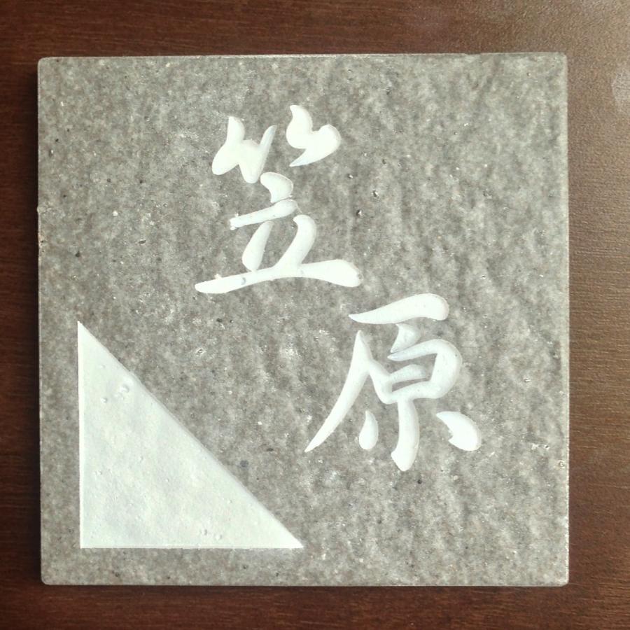 100角 タイル表札 「濃いグレー」 デザイン表札 送料無料  おしゃれ 番地  戸建 彫刻 正方形 小さい コンパクト オリジナル 【追加マグネット可】 |  | 02