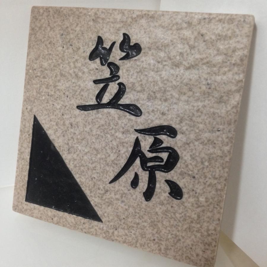 100角 タイル表札 「あずき」 デザイン表札 送料無料  おしゃれ 番地  戸建 彫刻 正方形 小さい コンパクト オリジナル 【追加マグネット可】 |  | 02