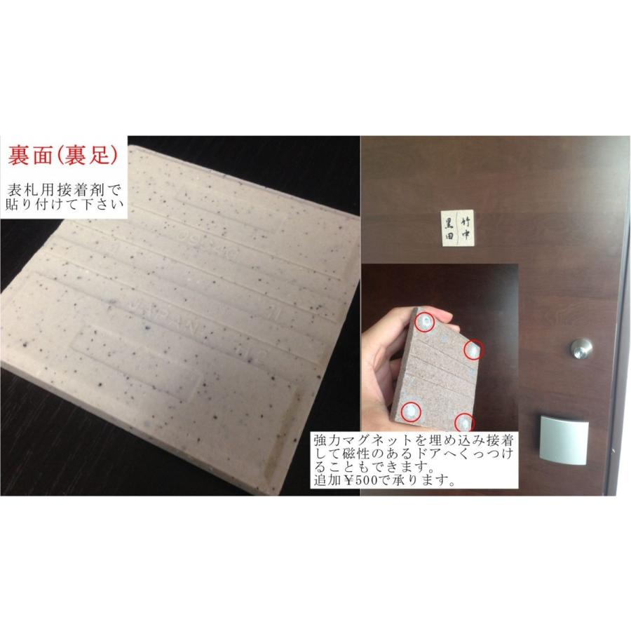 100角 タイル表札 「あずき」 デザイン表札 送料無料 おしゃれ 番地 戸