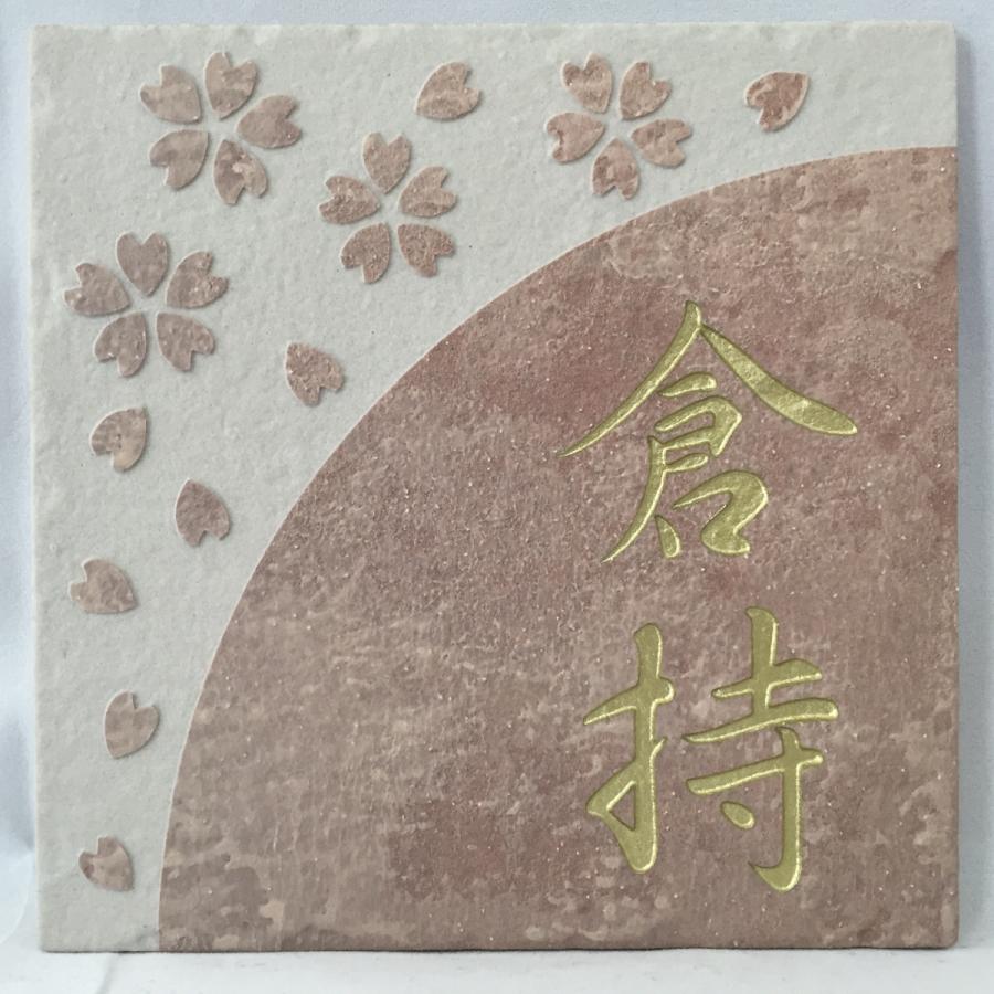 タイル表札150 楽天市場】表札 タイル 和風 和モダン 150角 デニムブルー 杢