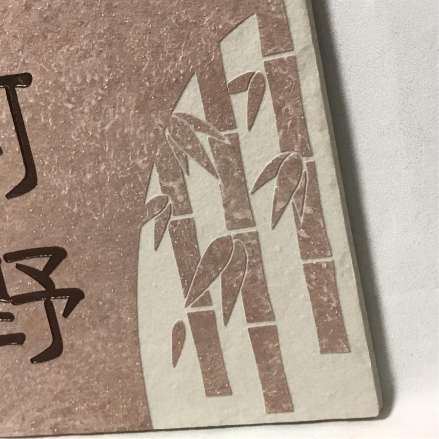 タイル表札 ピクチャーフレームシリーズ150 タイル表札 ピクチャーフレームシリーズ150