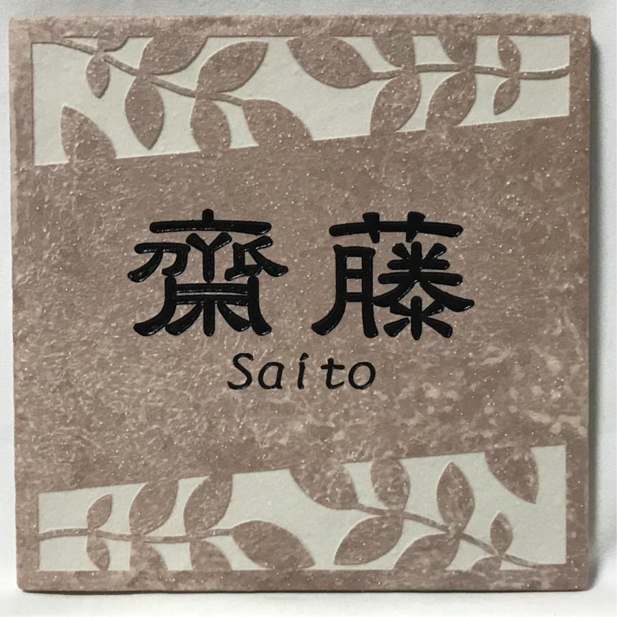 タイル表札 outdoor150 0000000004223_xtTsLJE.jpg
