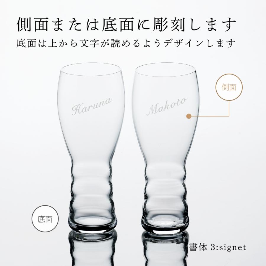 RIEDEL リーデル・オー オー・ビアー ペア 木箱入り 245ml 名前 彫刻 刻印 結婚記念日 お祝い プレゼント ギフト 記念日 ブランド ビアグラス ビアタンブラー｜etchingfactoryhama｜02