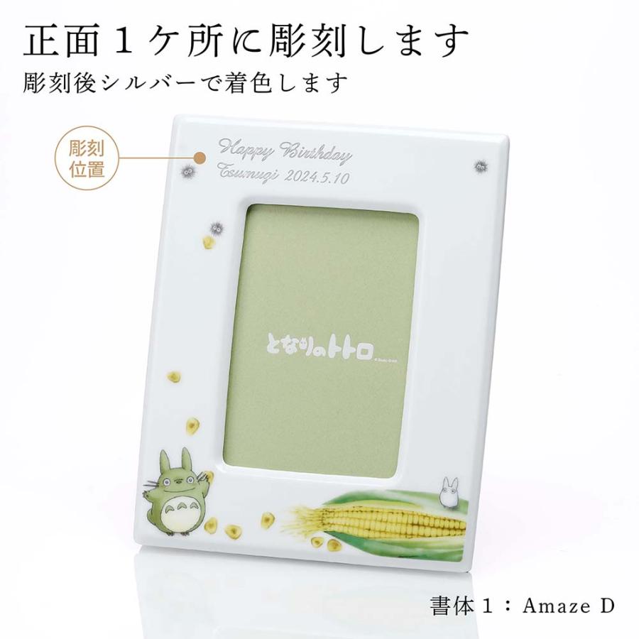 ノリタケ ラッピング無料 名入れ代込み Noritake となりのトトロ 野菜