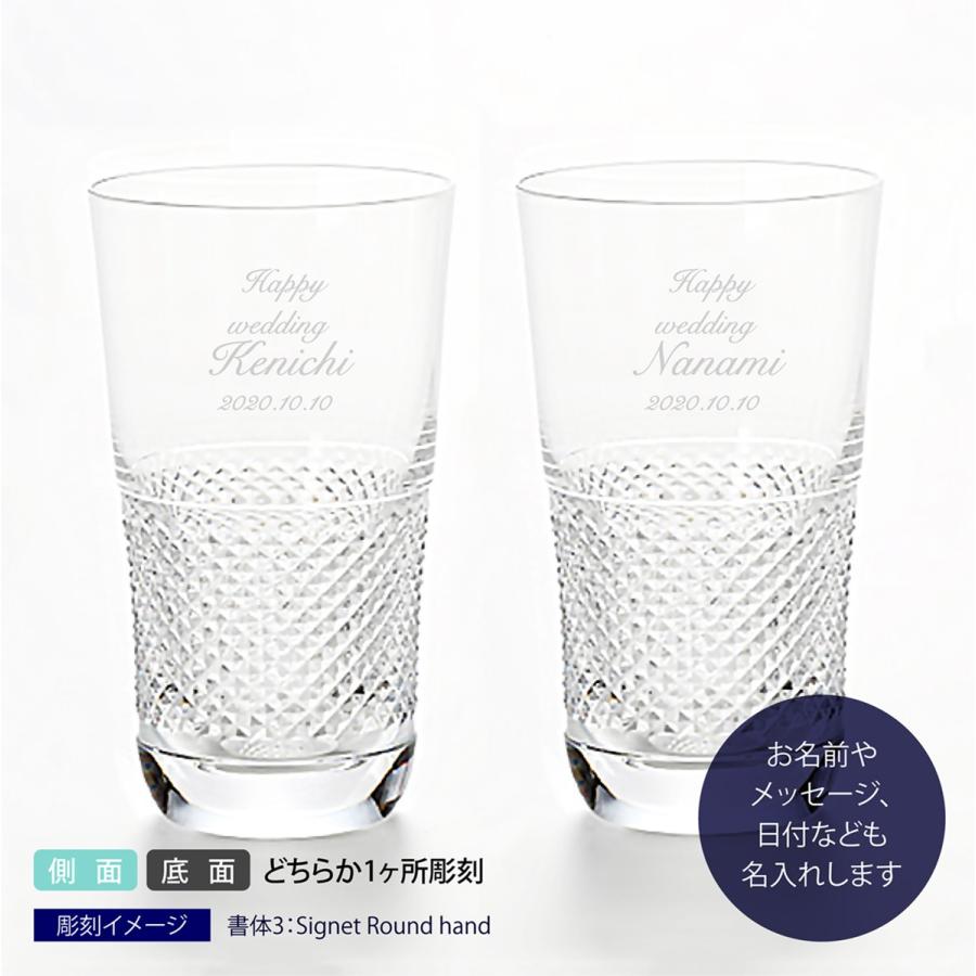 バカラ ディアマン ハイボール ペア Baccarat 名入れ 結婚祝い グラス 刻印 ギフト 正規品 ペアグラス タンブラー 名前 プレゼント 結婚記念日 | バカラ | 01