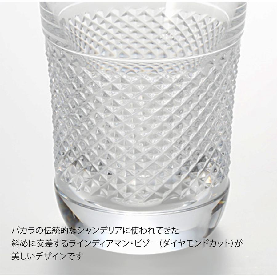 バカラ ディアマン ハイボール ペア Baccarat 名入れ 結婚祝い グラス 刻印 ギフト 正規品 ペアグラス タンブラー 名前 プレゼント 結婚記念日 | バカラ | 02