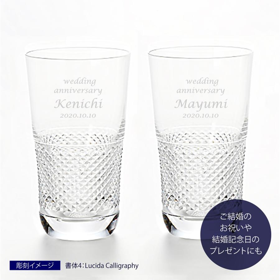 バカラ ディアマン ハイボール ペア Baccarat 名入れ 結婚祝い グラス 刻印 ギフト 正規品 ペアグラス タンブラー 名前 プレゼント 結婚記念日 | バカラ | 03