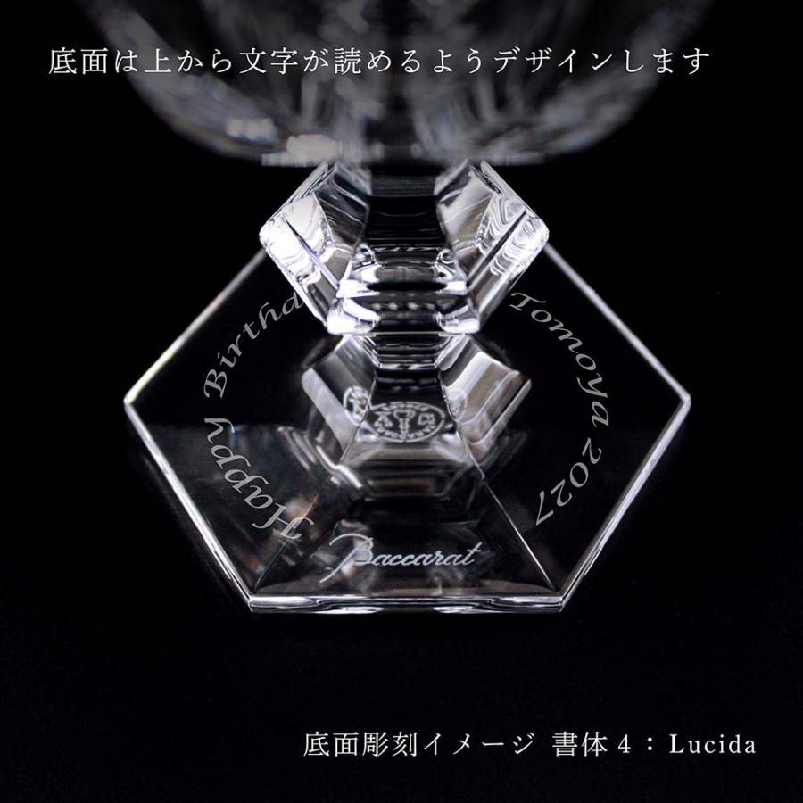 バカラ アルクール プロースト ビアグラス 名入れ彫刻代込み Baccarat 名入れ ギフト 長寿祝 記念品 誕生日 ホールインワン 父の日 ビールグラス グラス | バカラ | 02