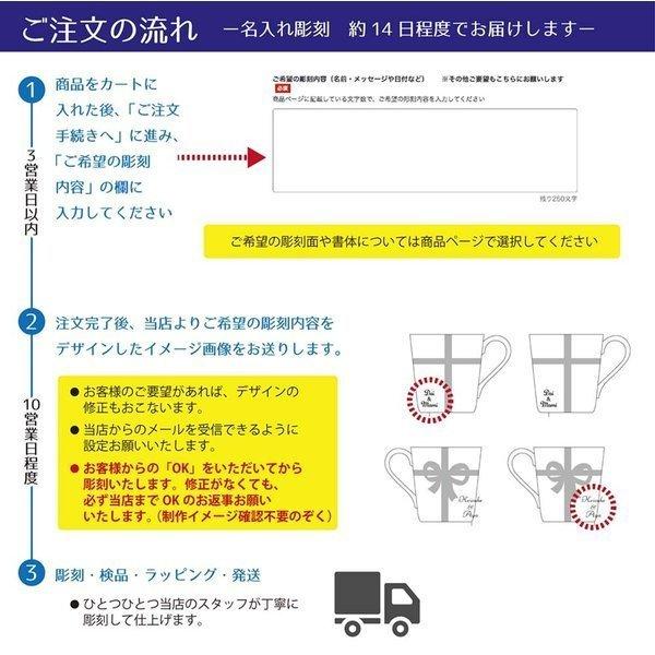 バカラ グラスジャパン クリスタ ペア 名入れ彫刻代込み 名入れ ギフト Baccarat 誕生日 御祝 記念日 結婚祝 結婚記念日 引出物 記念品 法人記念品｜etchingfactoryhama｜16