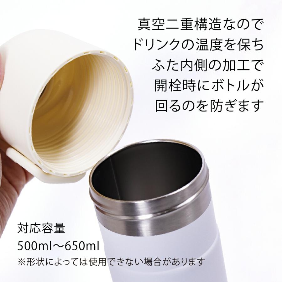 ラッピング無料 ロゴ対応 名入れ代込み ATLAS アトラス ボトルインボトル タイプE アイボリー 500ml〜650ml対応 名前 名入れ 彫刻 刻印 ノベルティ 水筒 | THERMOS | 02