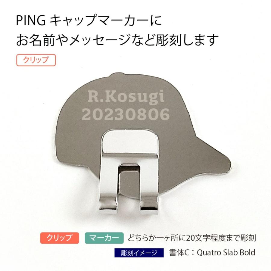 ピン PING キャップマーカー ホワイト 名入れ彫刻代込み 名入れ ギフト プレゼント ボールマーカー お祝い 御祝 誕生日 記念日 記念品 |  | 01
