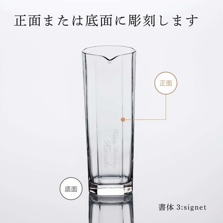 石塚硝子 アデリア シュマール カラフェ 715ml 名入れ彫刻代込み 名前 彫刻 プレゼント 誕生日 記念日 記念品 お祝い バーグッズ 開店祝 周年記念 おしゃれ | ADERIA | 01