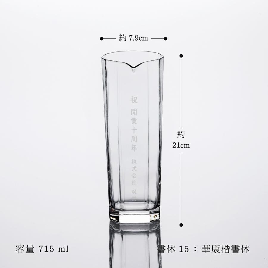 石塚硝子 アデリア シュマール カラフェ 715ml 名入れ彫刻代込み 名前 彫刻 プレゼント 誕生日 記念日 記念品 お祝い バーグッズ 開店祝 周年記念 おしゃれ | ADERIA | 02