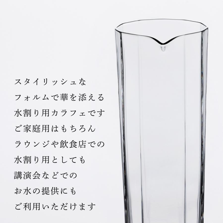 石塚硝子 アデリア シュマール カラフェ 715ml 名入れ彫刻代込み 名前 彫刻 プレゼント 誕生日 記念日 記念品 お祝い バーグッズ 開店祝 周年記念 おしゃれ | ADERIA | 04