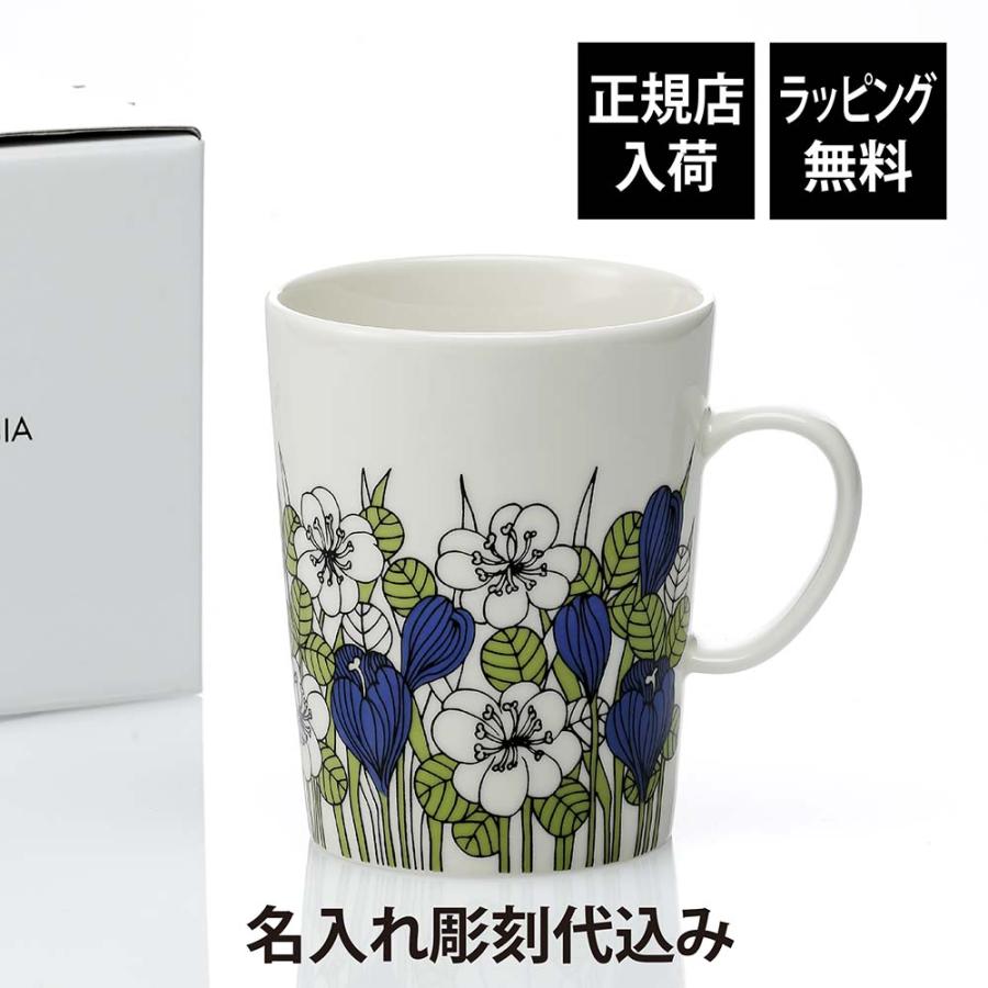 ARABIA（アラビア） クロッカス マグカップ グリーン 500ml 名前 彫刻