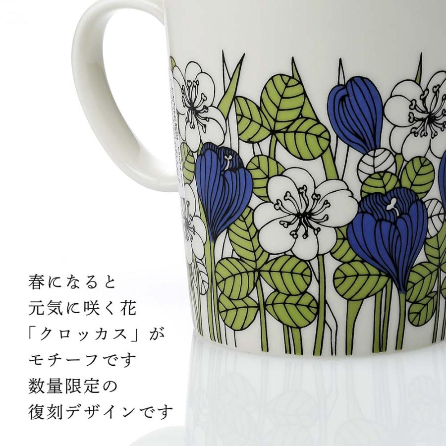 ARABIA（アラビア） クロッカス マグカップ グリーン 500ml 名前 彫刻