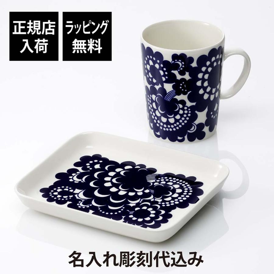 ARABIA アラビア エステリ マグカップ & プレート オリジナルセット 名前 彫刻 刻印 お祝い 誕生日 プレゼント ギフト 高級 ブランド 正規品 北欧 紙袋付 | ARABIA