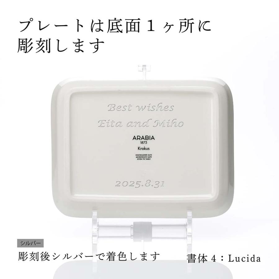 ARABIA アラビア エステリ マグカップ & プレート オリジナルセット 名前 彫刻 刻印 お祝い 誕生日 プレゼント ギフト 高級 ブランド 正規品 北欧 紙袋付 | ARABIA | 03