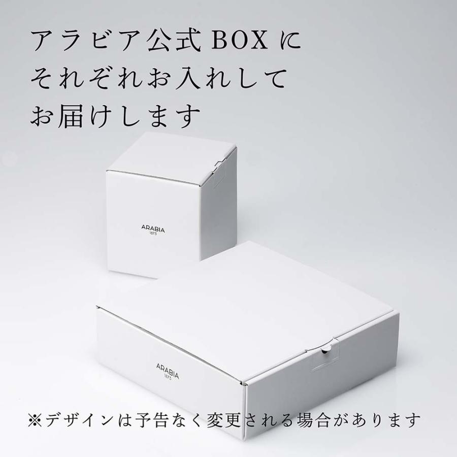 ARABIA アラビア エステリ マグカップ & プレート オリジナルセット 名前 彫刻 刻印 お祝い 誕生日 プレゼント ギフト 高級 ブランド 正規品 北欧 紙袋付 | ARABIA | 06