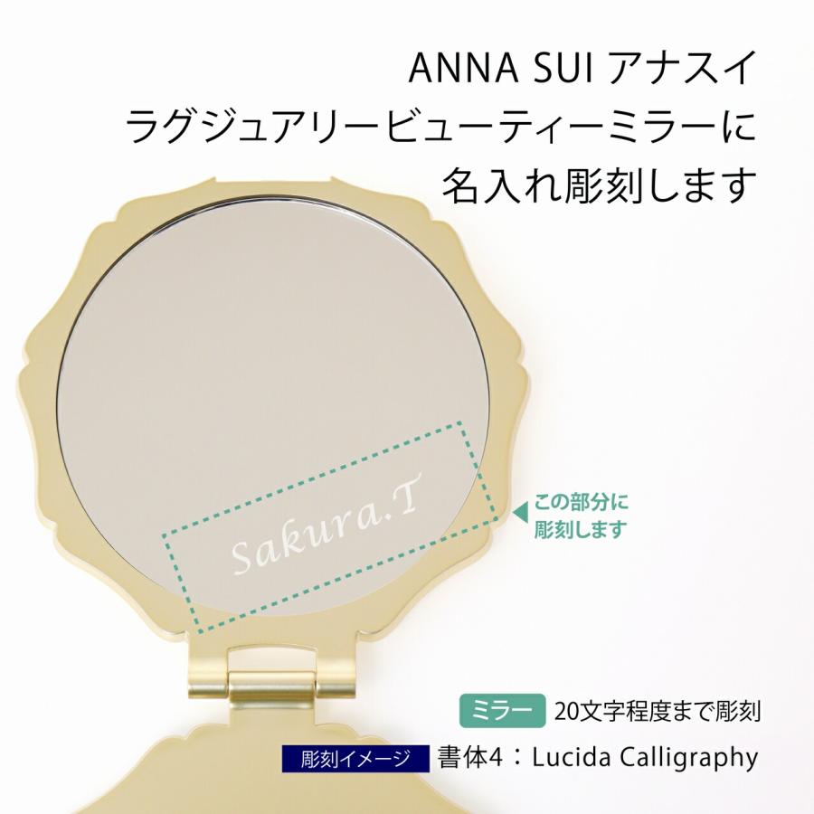 ラッピング無料】【名入れ代込み】ANNA SUI アナスイ ラグジュアリー