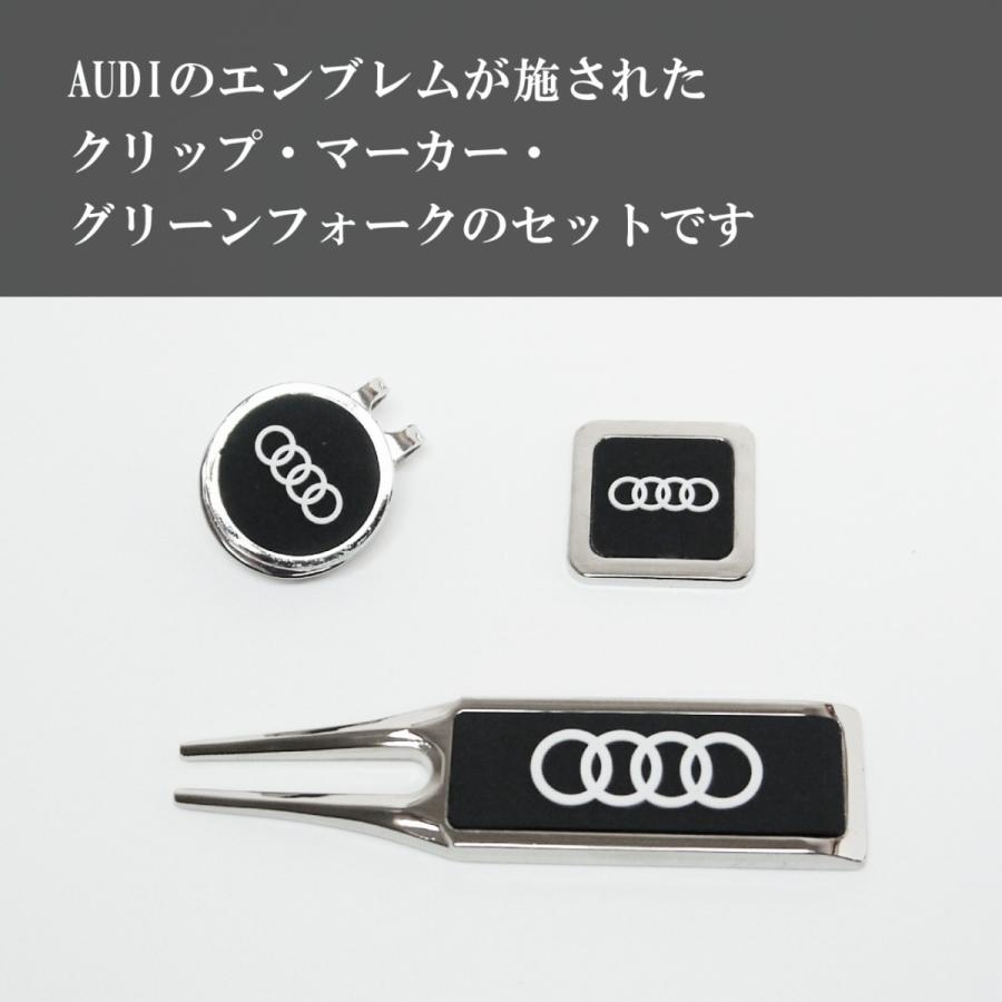 AUDI アウディ ゴルフマーカーセット 名入れ彫刻代込み 名入れ ギフト プレゼント キーホルダー お祝い 御祝 誕生日 記念日 記念品 ホールインワン オーナー |  | 03