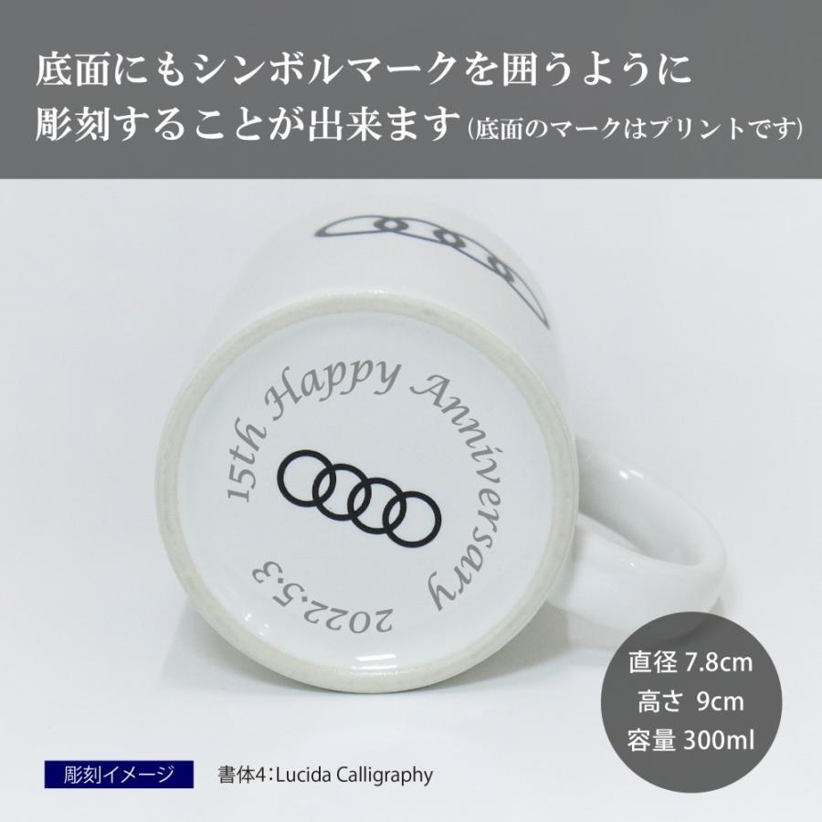 Audi アウディ マグカップ ホワイト 名入れ彫刻代込み 名入れ ギフト プレゼント マグ お祝い 御祝 記念日 記念品 誕生日 オーナー グッズ 白 |  | 03