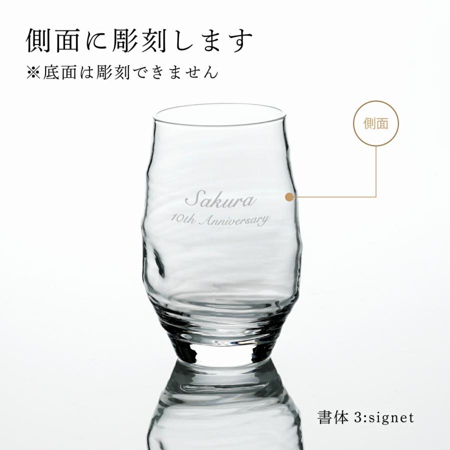 【ラッピング無料】【ロゴ対応】【名入れ代込み】東洋佐々木ガラス 本格焼酎道楽 香 タンブラー 475ml 名前 名入れ 彫刻 刻印 名入れギフト プレゼント |  | 01