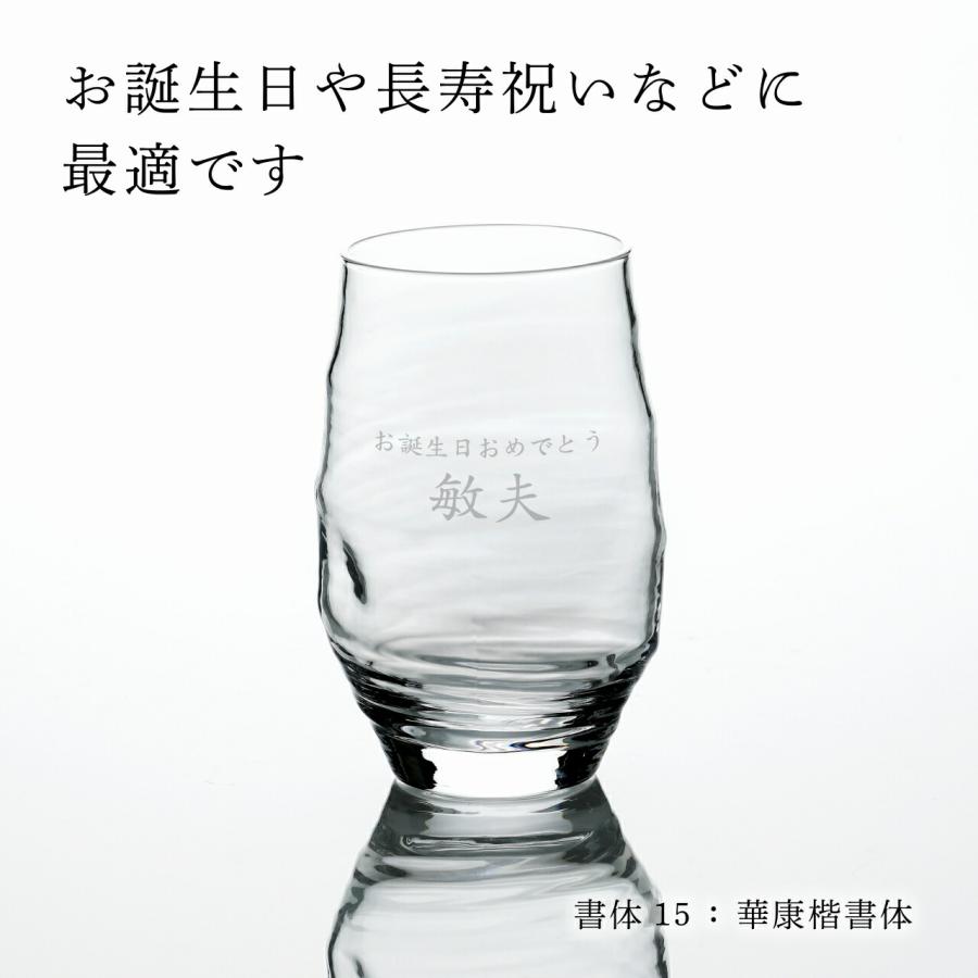 【ラッピング無料】【ロゴ対応】【名入れ代込み】東洋佐々木ガラス 本格焼酎道楽 香 タンブラー 475ml 名前 名入れ 彫刻 刻印 名入れギフト プレゼント |  | 02