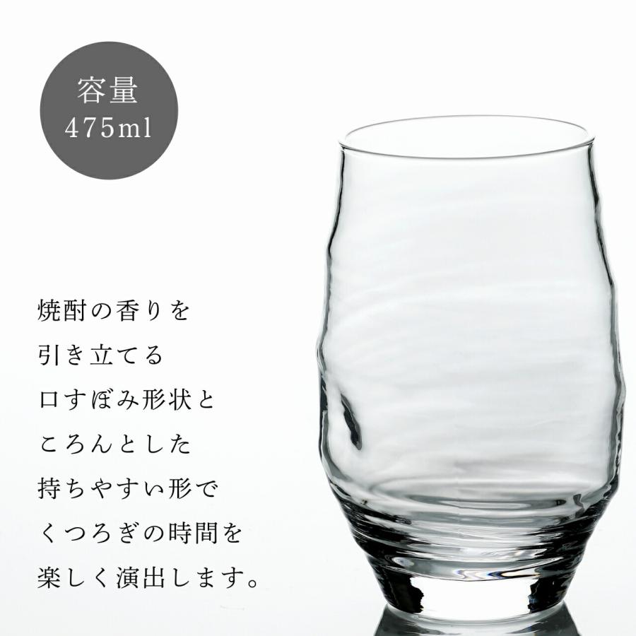 【ラッピング無料】【ロゴ対応】【名入れ代込み】東洋佐々木ガラス 本格焼酎道楽 香 タンブラー 475ml 名前 名入れ 彫刻 刻印 名入れギフト プレゼント |  | 03