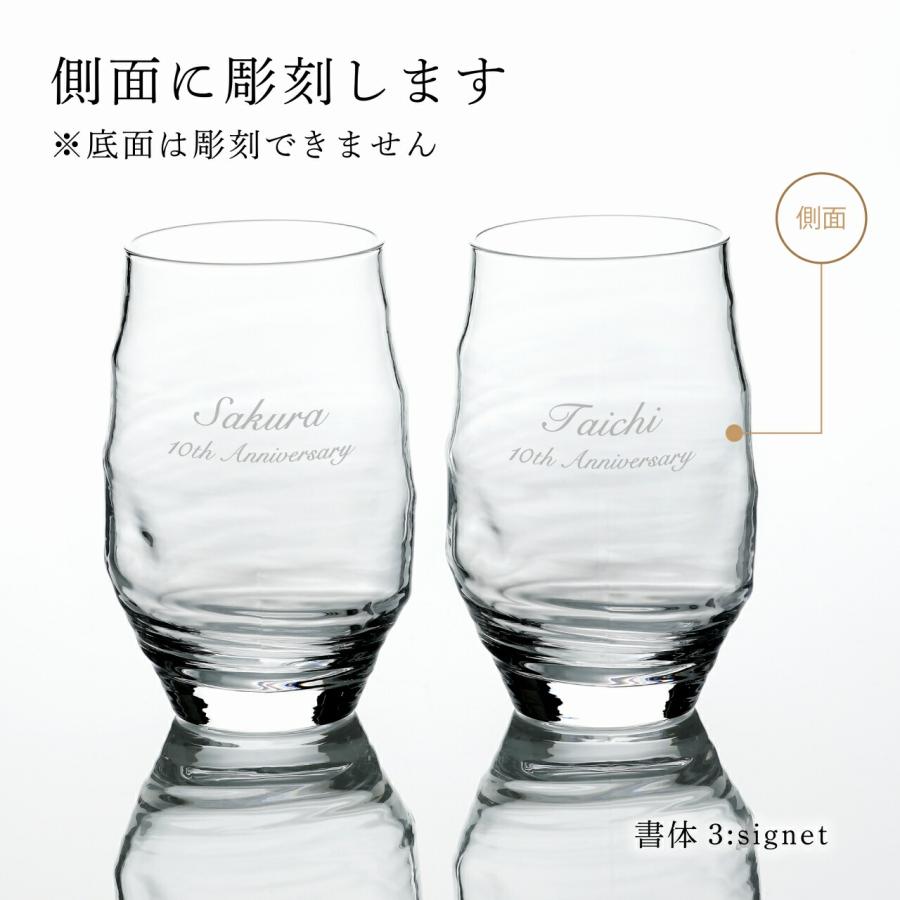 【ラッピング無料】【ロゴ対応】【名入れ代込み】東洋佐々木ガラス 本格焼酎道楽 香 タンブラー 475ml ペア オリジナルペア 名前 名入れ 彫刻 刻印 |  | 01