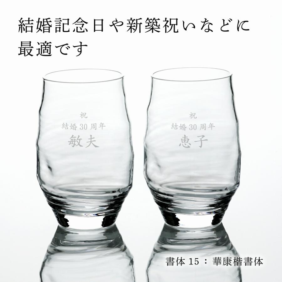 【ラッピング無料】【ロゴ対応】【名入れ代込み】東洋佐々木ガラス 本格焼酎道楽 香 タンブラー 475ml ペア オリジナルペア 名前 名入れ 彫刻 刻印 |  | 02