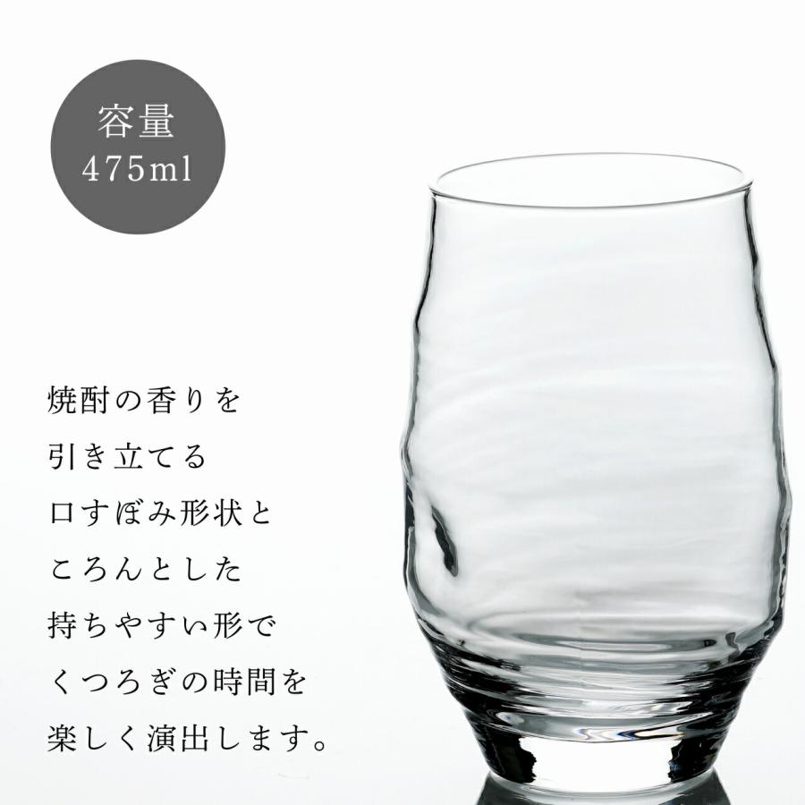 【ラッピング無料】【ロゴ対応】【名入れ代込み】東洋佐々木ガラス 本格焼酎道楽 香 タンブラー 475ml ペア オリジナルペア 名前 名入れ 彫刻 刻印 |  | 03