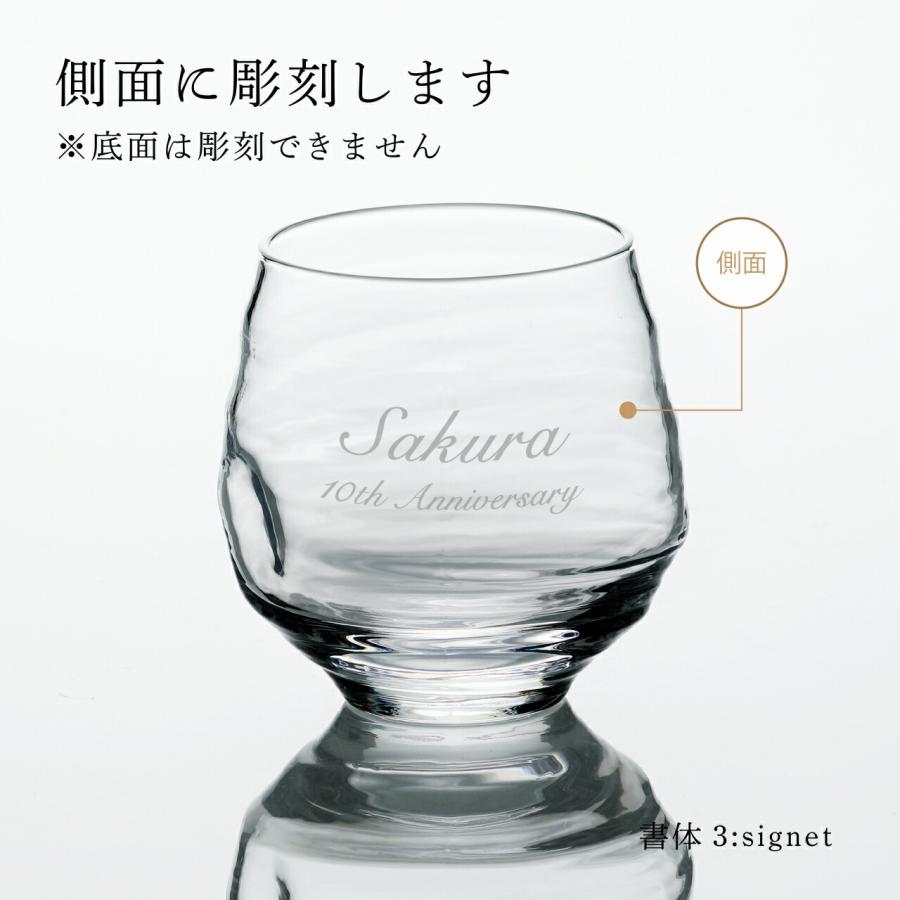 【ラッピング無料】【ロゴ対応】【名入れ代込み】東洋佐々木ガラス 本格焼酎道楽 香 ロックグラス 325ml 名前 名入れ 彫刻 刻印 名入れギフト プレゼント |  | 01